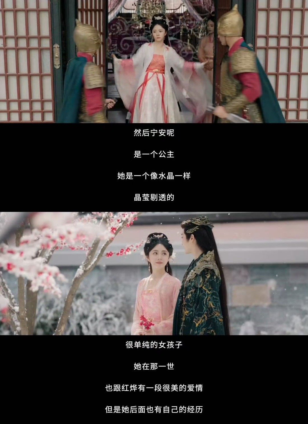 谭松韵别演了我害怕 躺谭松韵怀里看《逍遥》，安全感直接拉满！肖遥的多变演绎又惊又