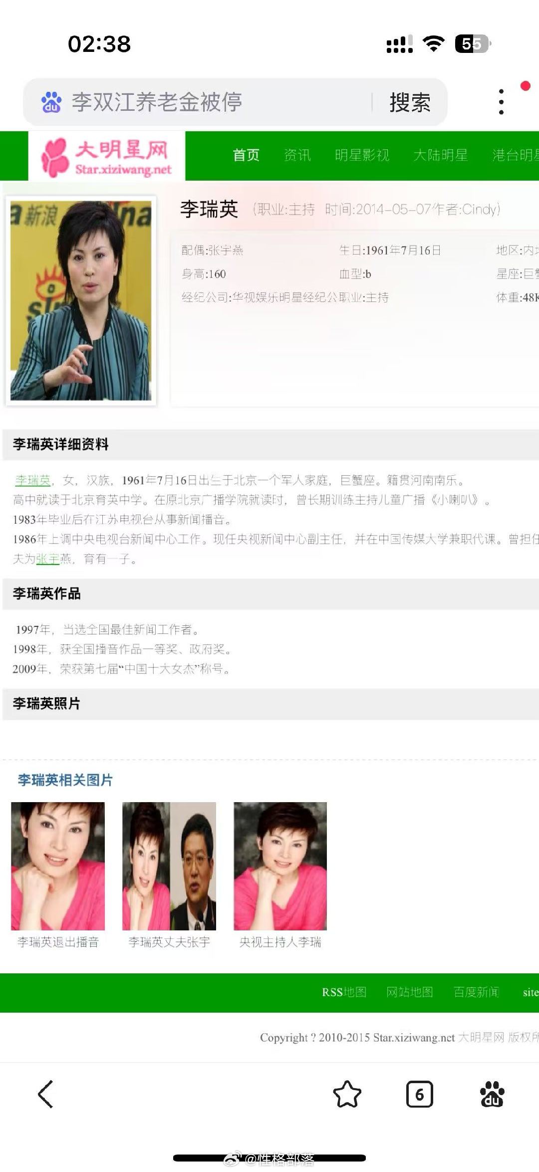 “零失误”的李瑞英啥血型？李瑞英作为央视《新闻联播》资深播音员，职业生涯28年保