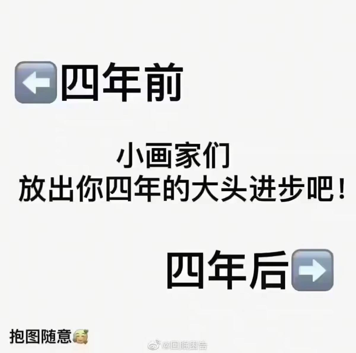 诶朋友进步给一点。