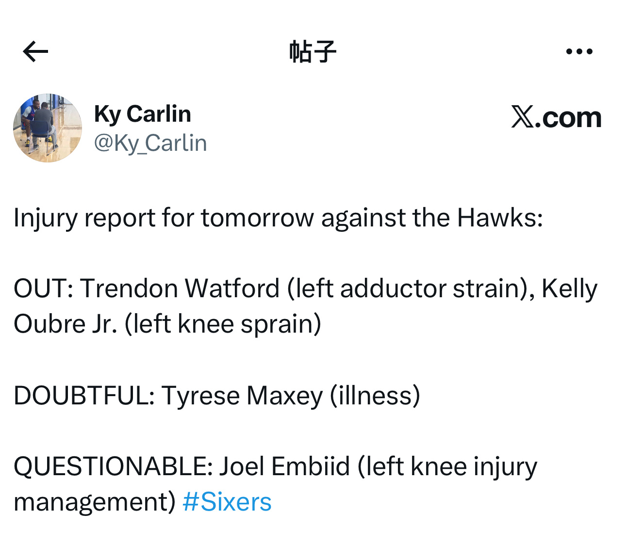 伤病报告更新：明天客场对阵老鹰队，凯利·乌布雷（左膝扭伤）、特伦登·沃特福德（左