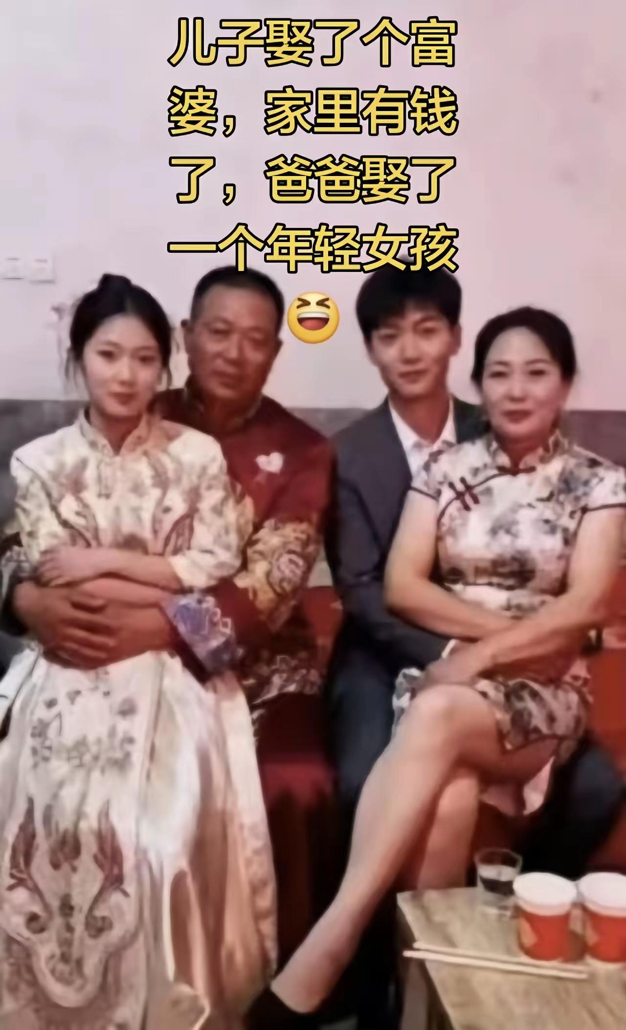 这父子俩的操作简直绝了，妥妥的双向奔赴啊！儿子娶富婆，家里一下子经济状况就改善了