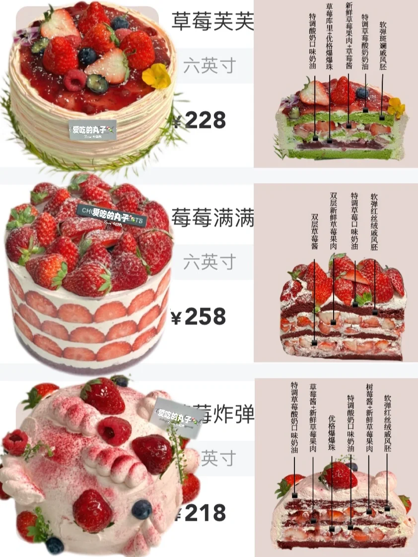 （郑州）草莓蛋糕🍓幸福在此刻具像化了！！！