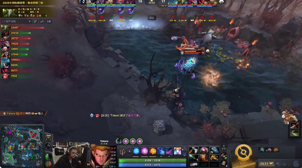 Yatoro这个先知。。。已经阻止不了无解肥的节奏了。TI2026dota2TI