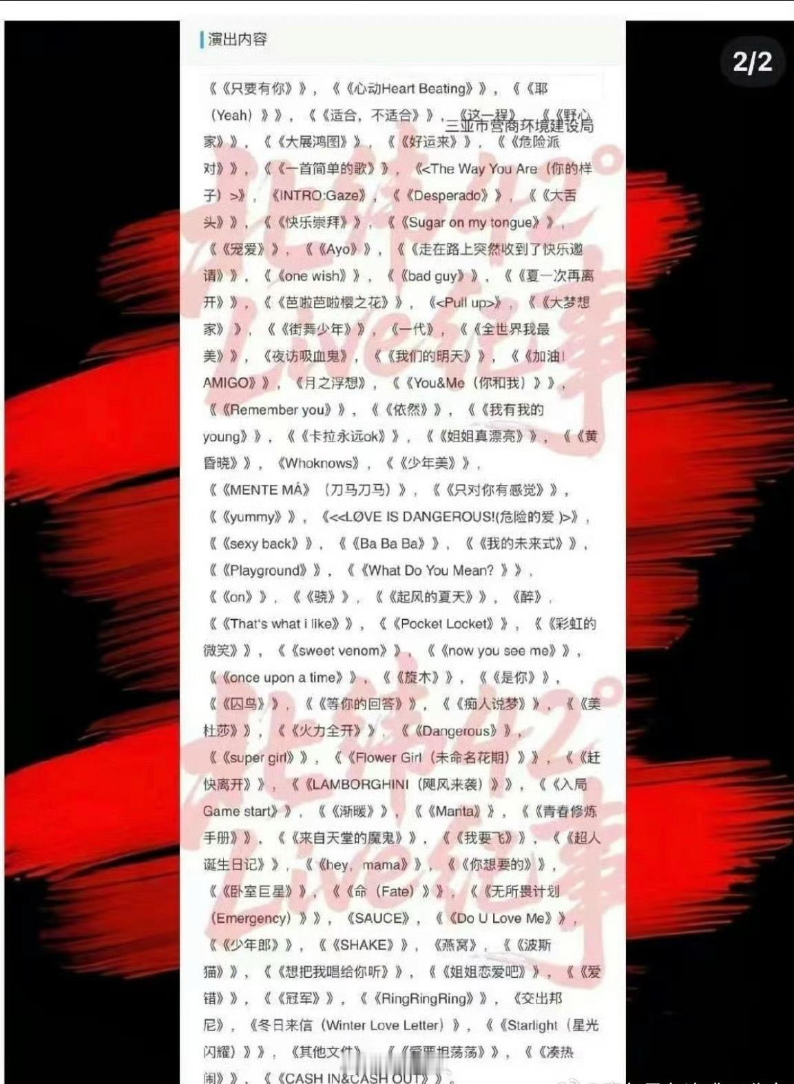 新音的歌单新音申报歌单  新音申报的歌单，大家觉得如何？？ 