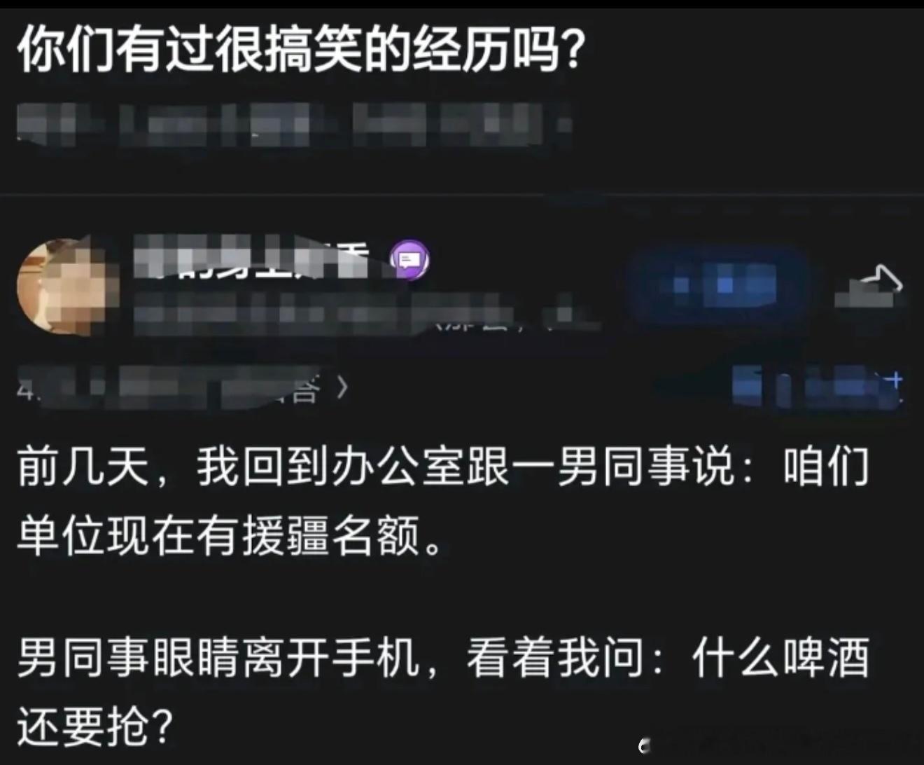 6924援疆or原浆 ​​​
