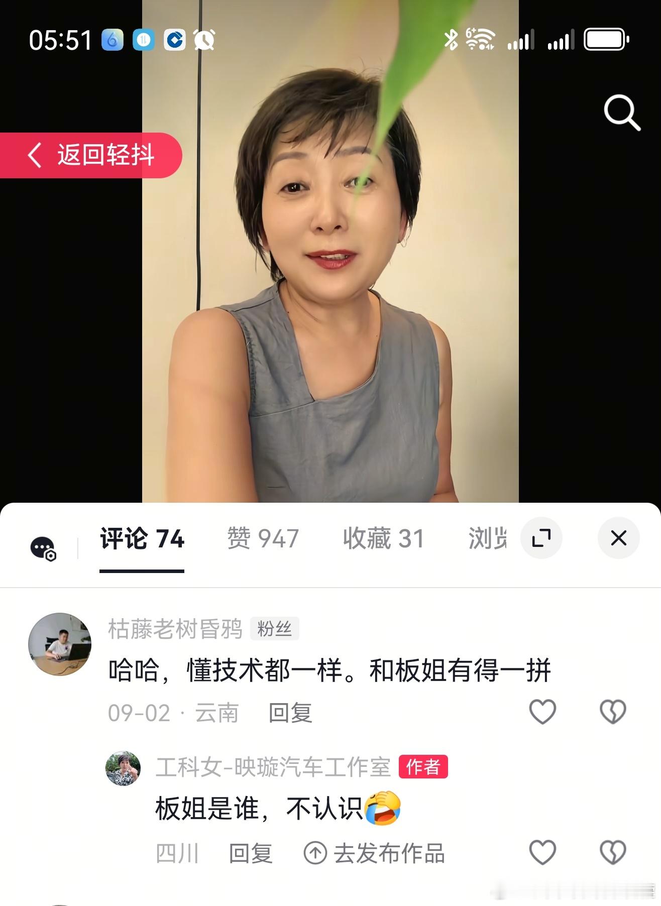 板姐是谁？她有技术专利吗？我和崔哥一起搞轴向磁通电机，30年了，苏州诺雅电动车公