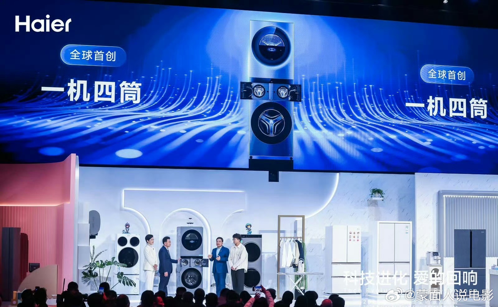 AWE2026十大热词  【海尔AI科技｜为家注入“有温度的智”】在2026 A