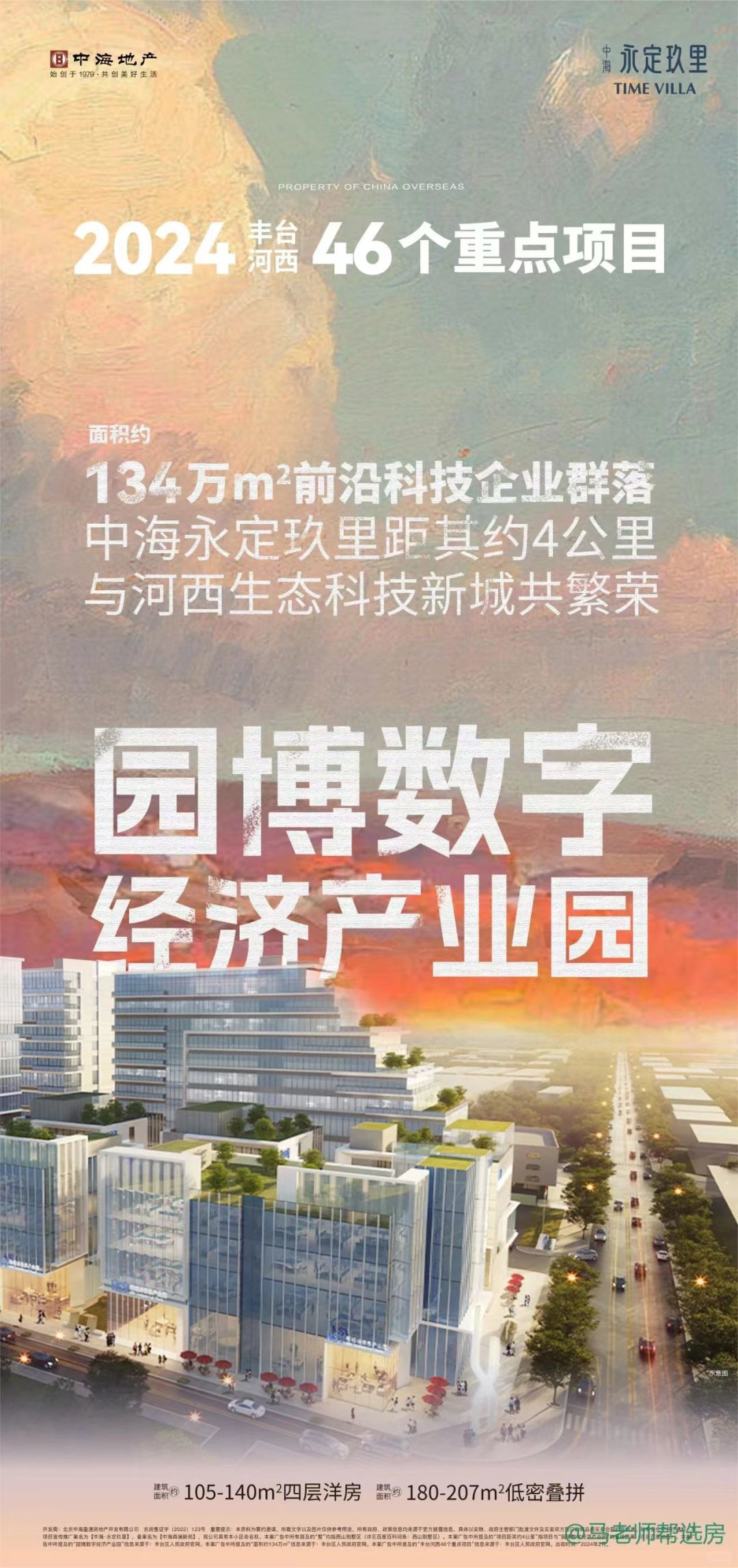 丰台量身定制了首个以数字经济产业为主导的集聚空间——北京园博数字经济产业园。目前...