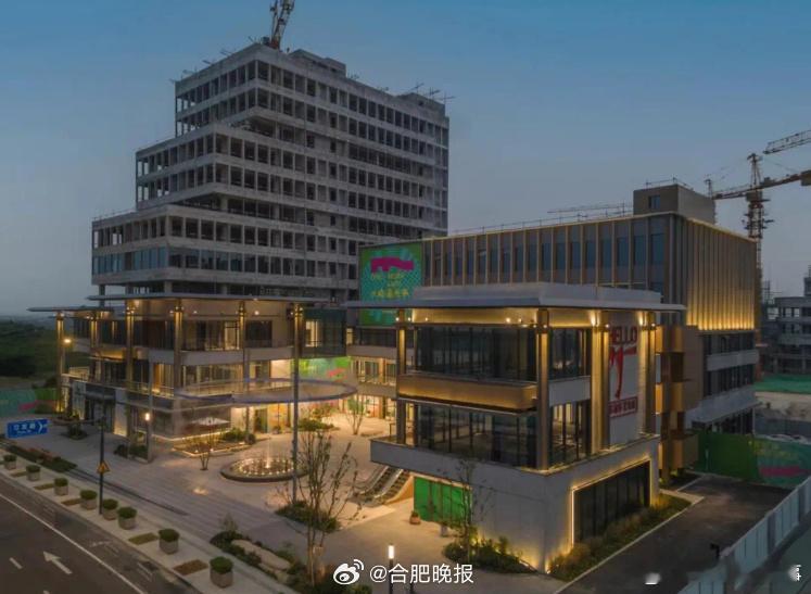 #合肥再添一新商业街区#记者从合肥高新区了解到，位于高新区宗济路与晓译路交口大象