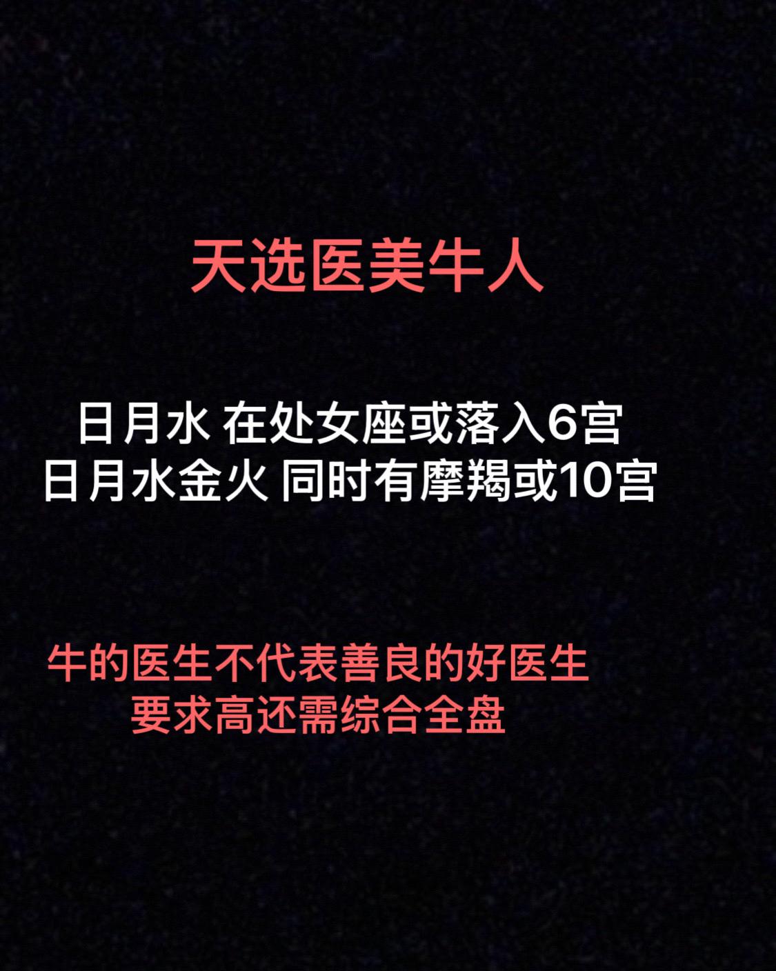 有机会知道他配置就好选了哈哈星盘分析 星盘 星盘解析 占星