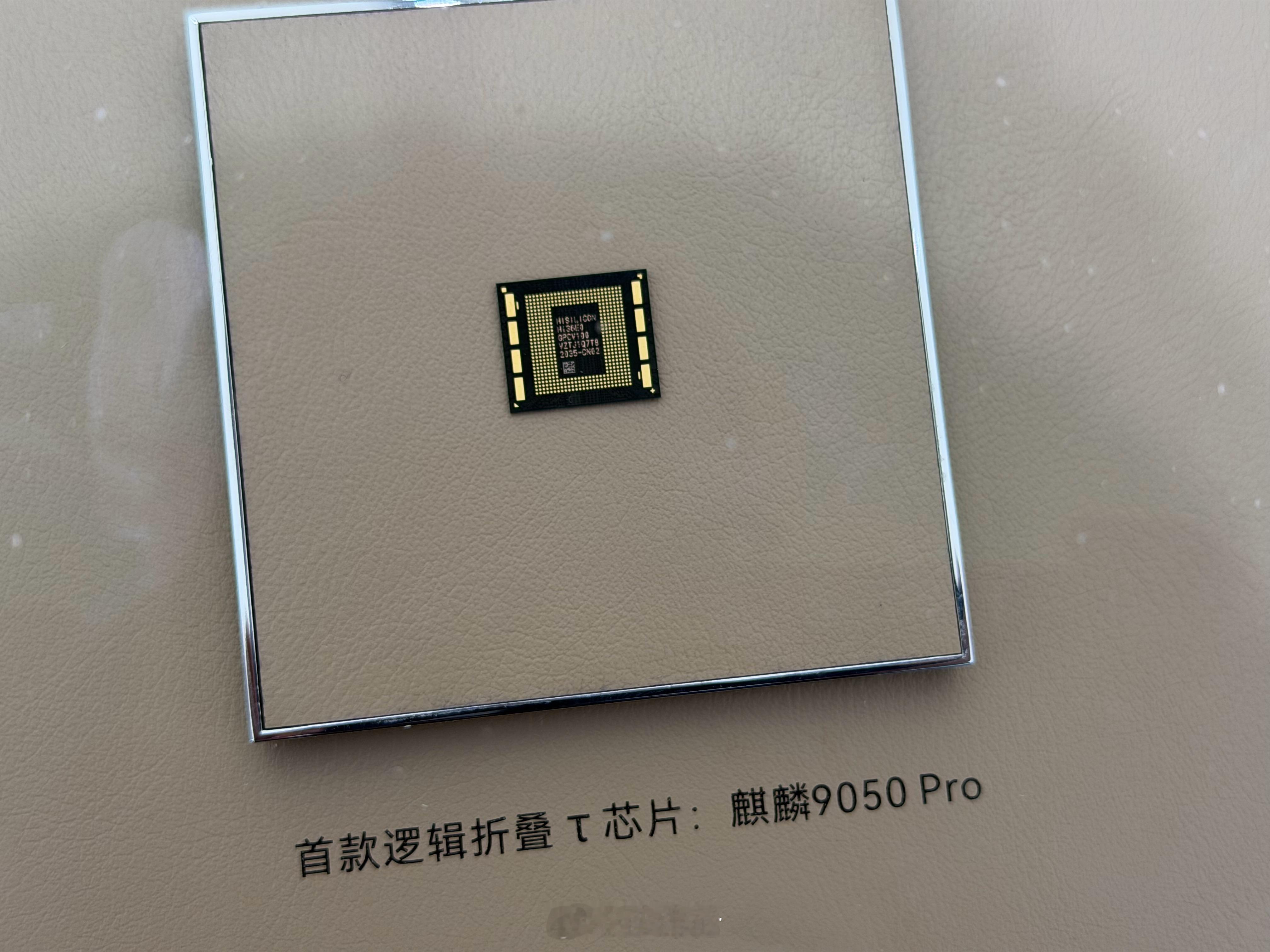 麒麟9050Pro现真身，和拆解的长的一样，这次性能究竟有多大提升[思考][思考