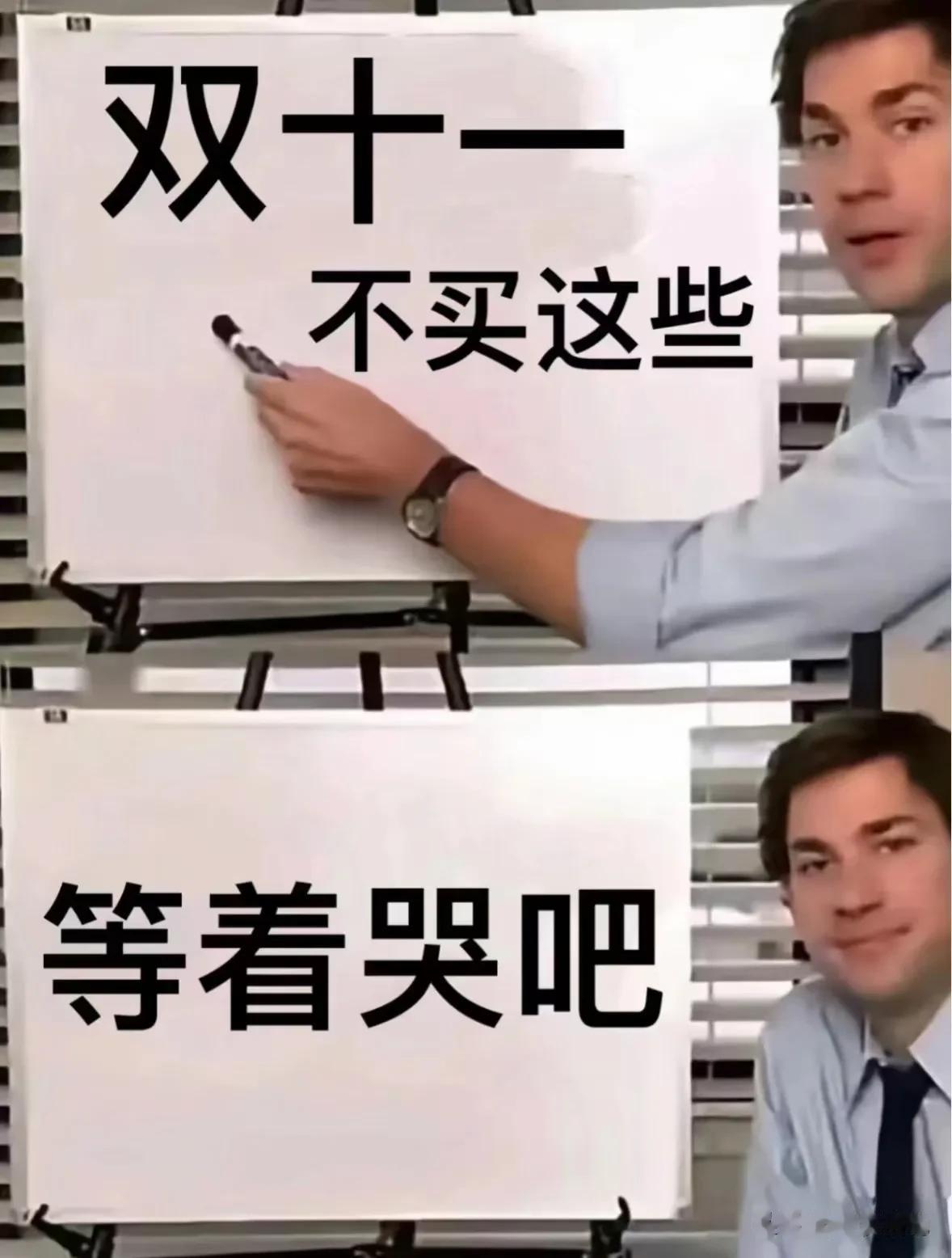 “双十一”在即，这些省钱小技巧你都知道吗？

卫生纸：
维达纸巾、洁柔纸巾、的有