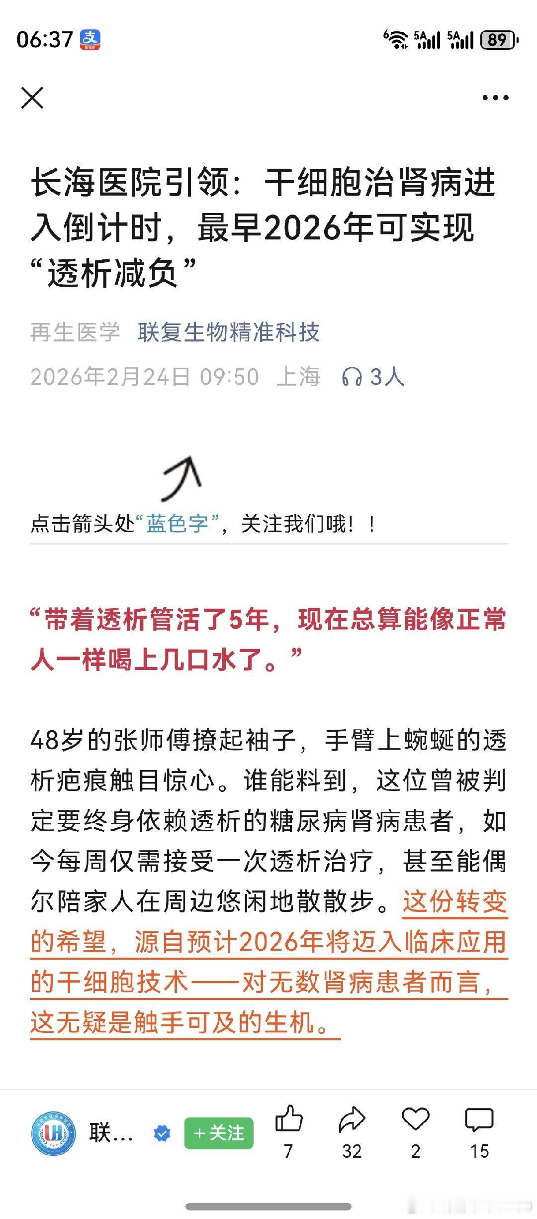 解放军（301）总医院，海军军医大学。上海长征医院，上海长海医院。和一家上市公司