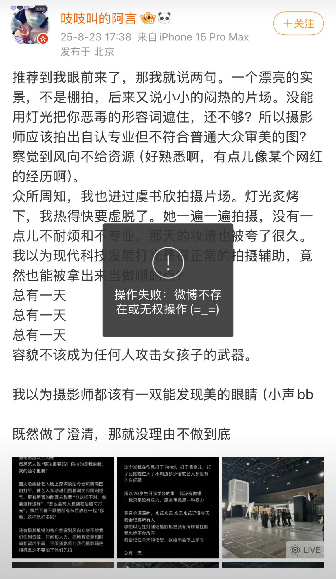 帮虞书欣发文说话的业内刚发微博秒夹[流汗] ​​​