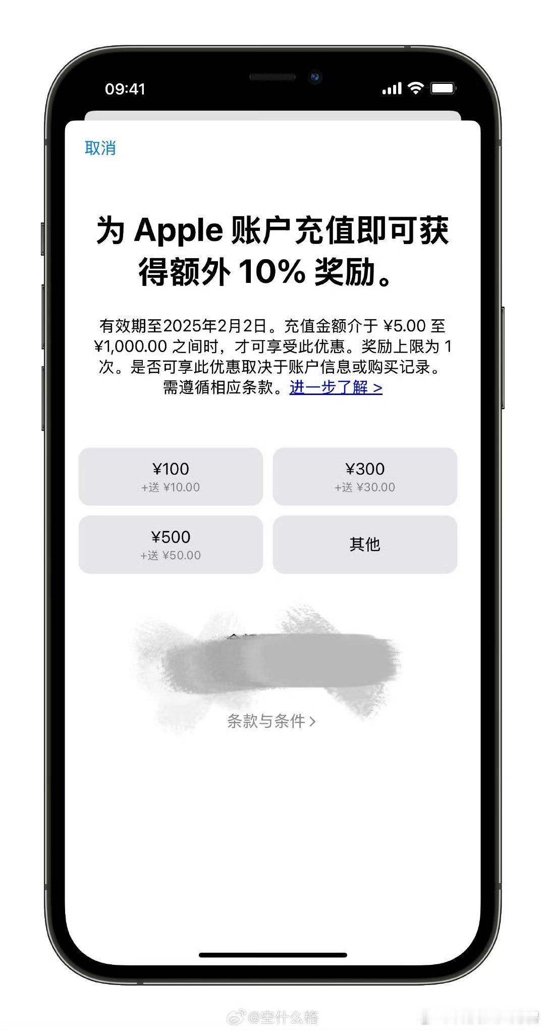 App Store 充值九折优惠，苹果官方活动。打开App Store 右上角“