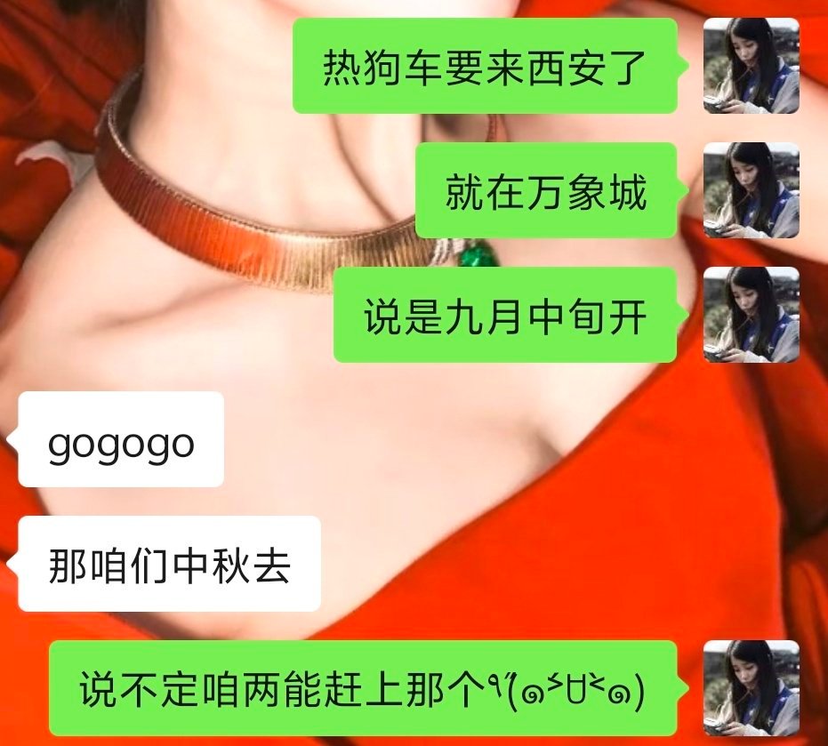 rdd热狗车快来，我两等不及了[融化] ​​​