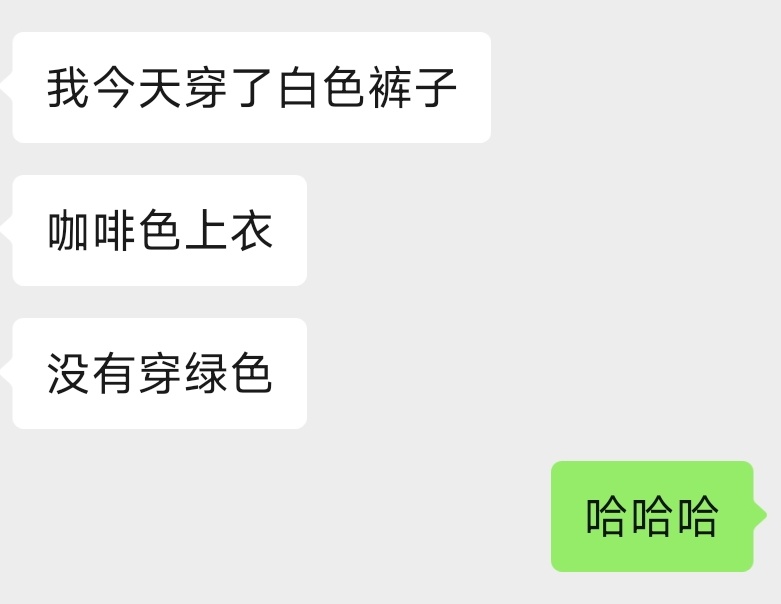 今天股市绿和我老婆无关。 