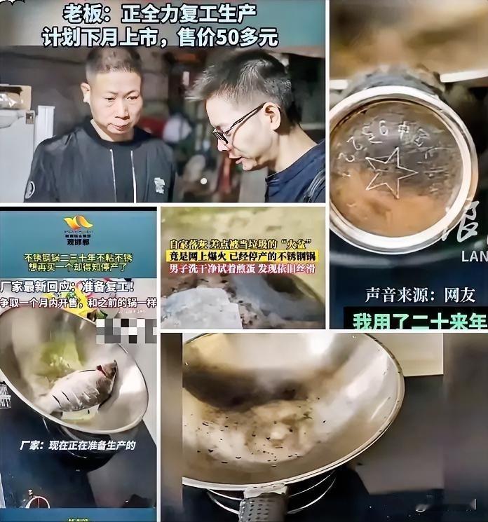 我敢打赌！这口停产10年的不锈钢锅，复产后绝对要卖爆！网友晒出用了二三十年的老锅