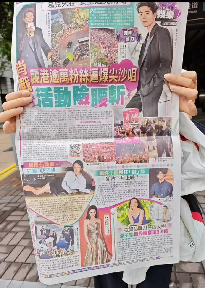香港TVB报道肖战线下活动肖战香港七夕活动万人空巷内地艺人香港活动出圈，TVB 
