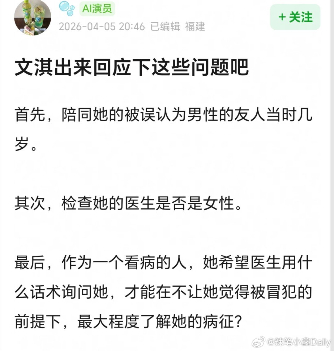 啊，这种话她居然也敢说，《我，许可》可是女⭕电影，咋吃着女⭕红利嘴女素人，文淇之