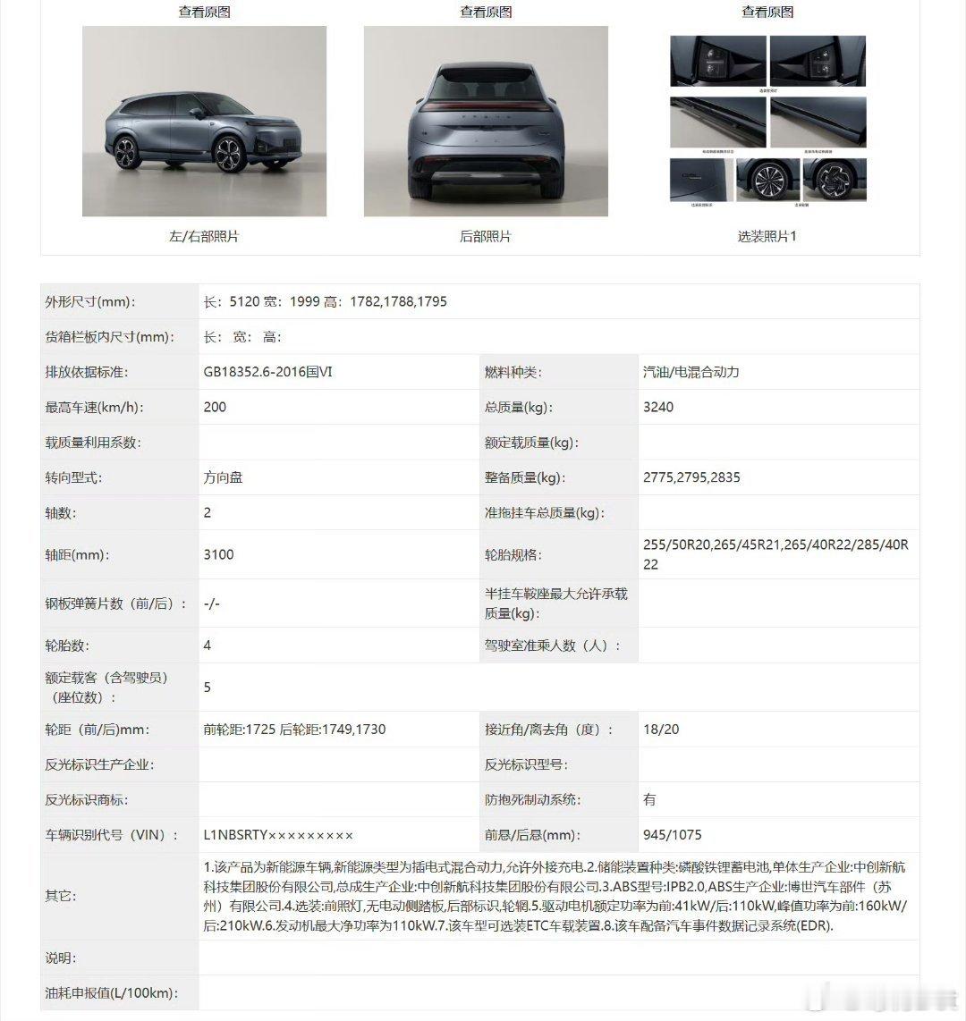 小鹏G9L，对应车型代号应该是G02设计语言对齐GX，更圆润柔和，尾部小宽体车长