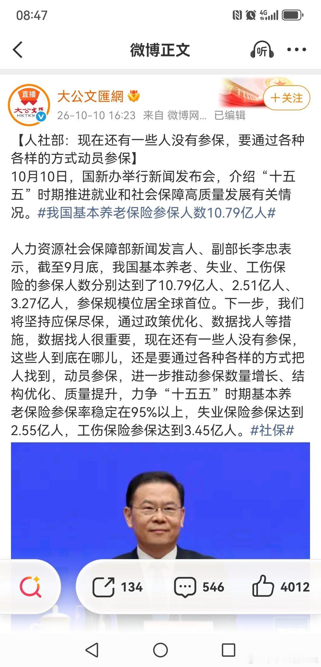 我不理解，参保10.79亿人，60岁以上3.23亿，18岁以下2.7亿，数据打架