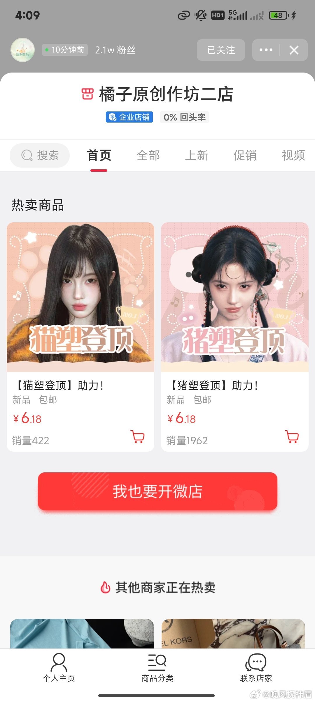 不玩了 我要举报猪塑开桂 