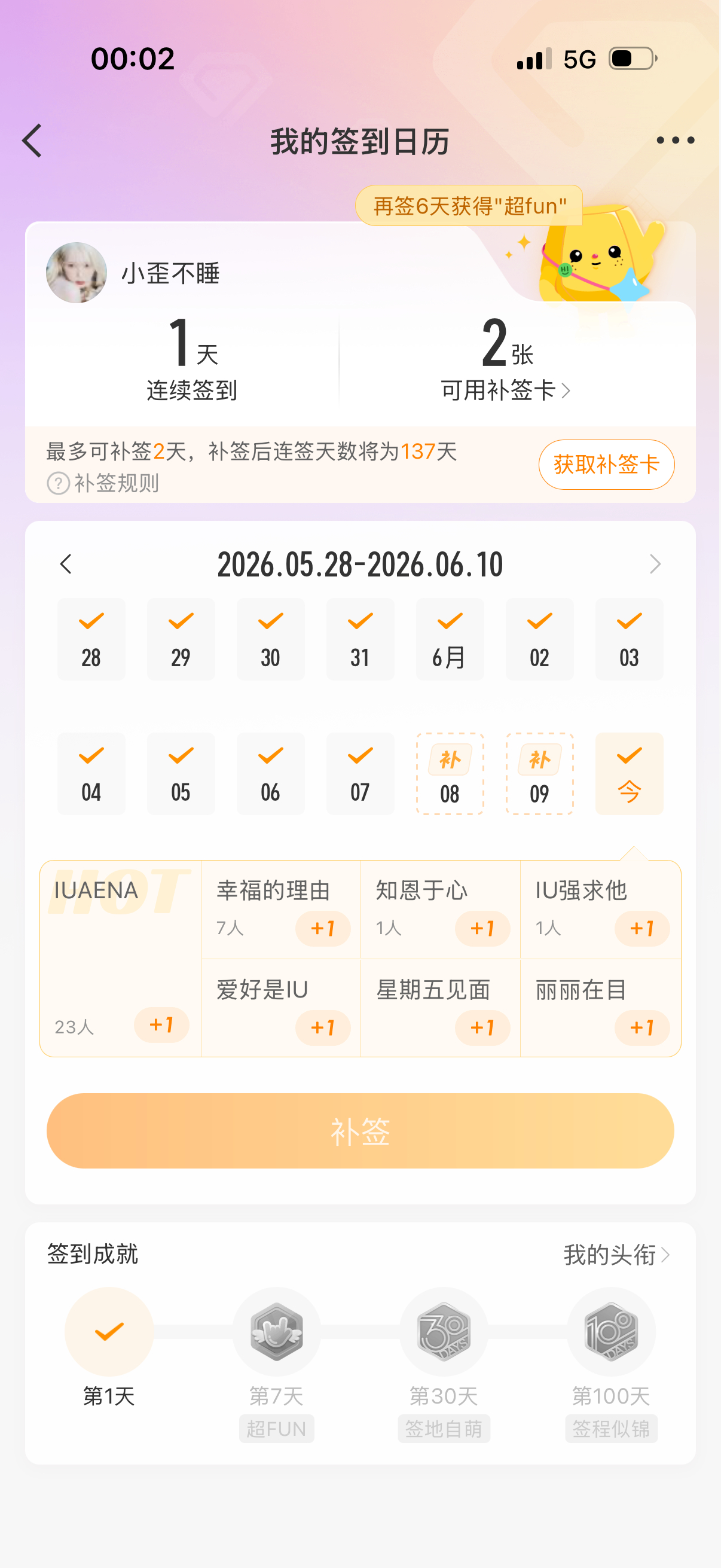 我不活了你信不信 