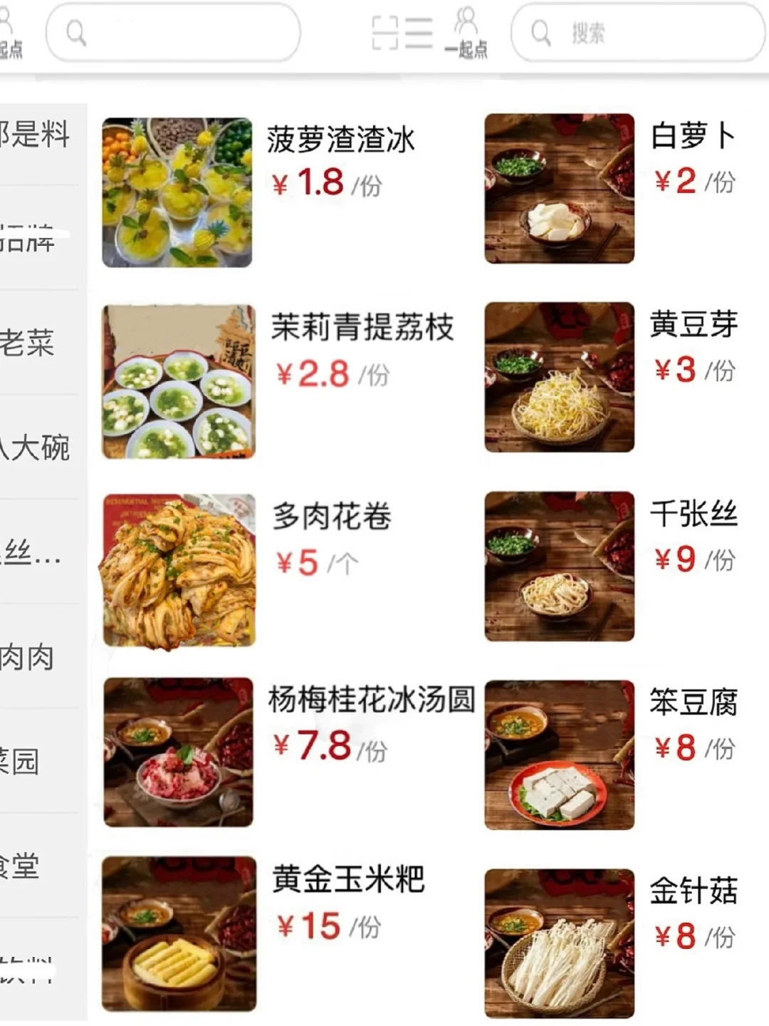 武汉！！！！我的消费观崩塌了。。。🥲🥲🥲