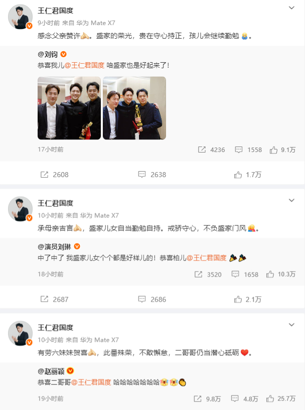 知否盛家群像张晓谦恭喜王仁君知否盛家群像。林栖阁此时在家关门打长枫 ​​​