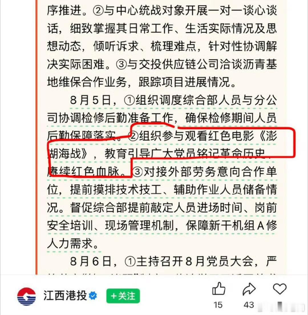 做贼似的～ 
