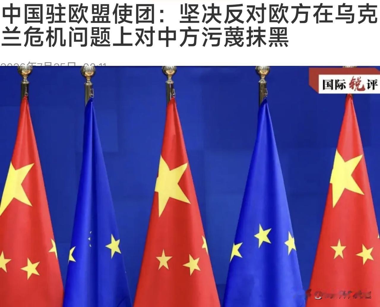欧盟是赔了夫人又折兵，14 家欧盟实体被断两用物项供应链，同时又被中国驻欧盟使团