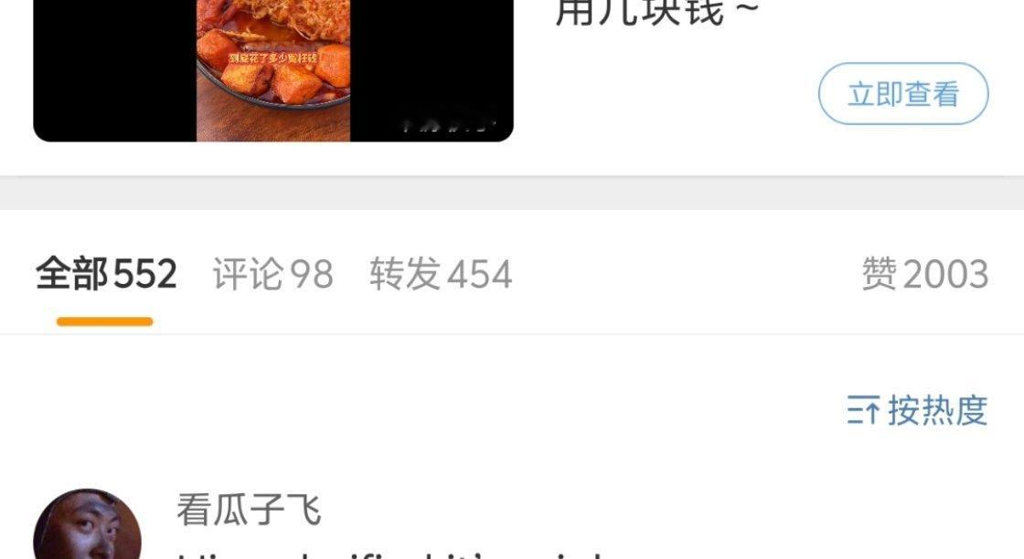 我又是灰度测试用户啦？ 