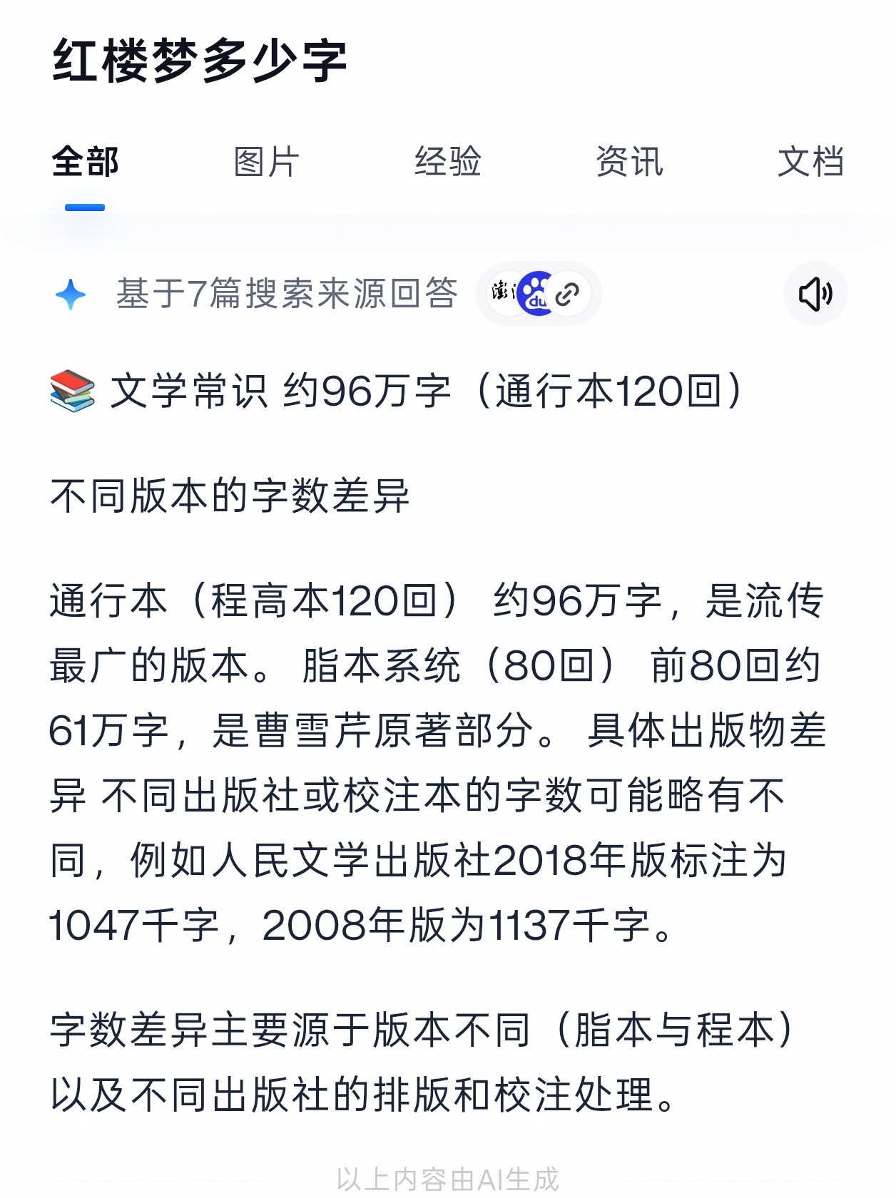 我真懒得说你了……差距都快赶上红楼梦的文本量了