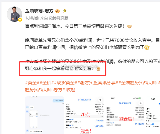 美盘谁再问我咋不发单子，我跟谁急！下午给大家在微博上分享了两个多单策略分别是39