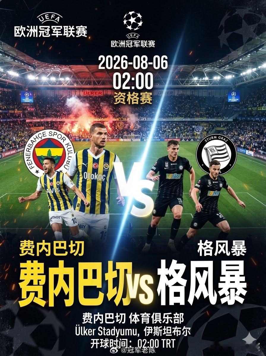 002 欧冠杯2026-08-06 00:30奥胡斯vs萨巴赫屏幕尺寸：2.5/