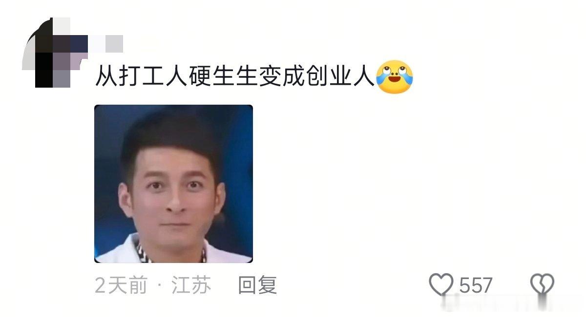 内娱讨薪综艺优酷推动重启听着像剧本的事情，居然是真的，这真的很顽强了感觉是能拍电