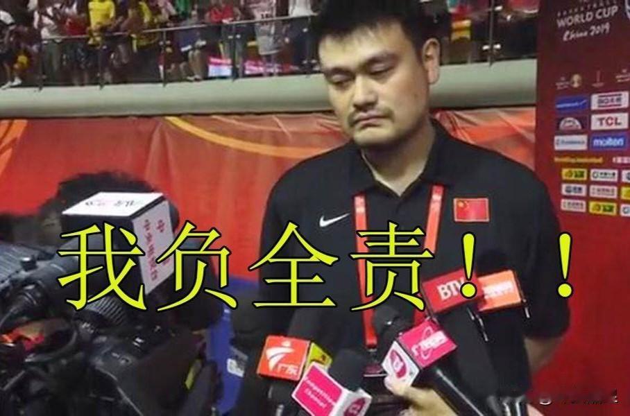 区别！
姚明更像是民间社团组织的篮协主席，但这不是他的仕途，中国男篮输球后球迷都