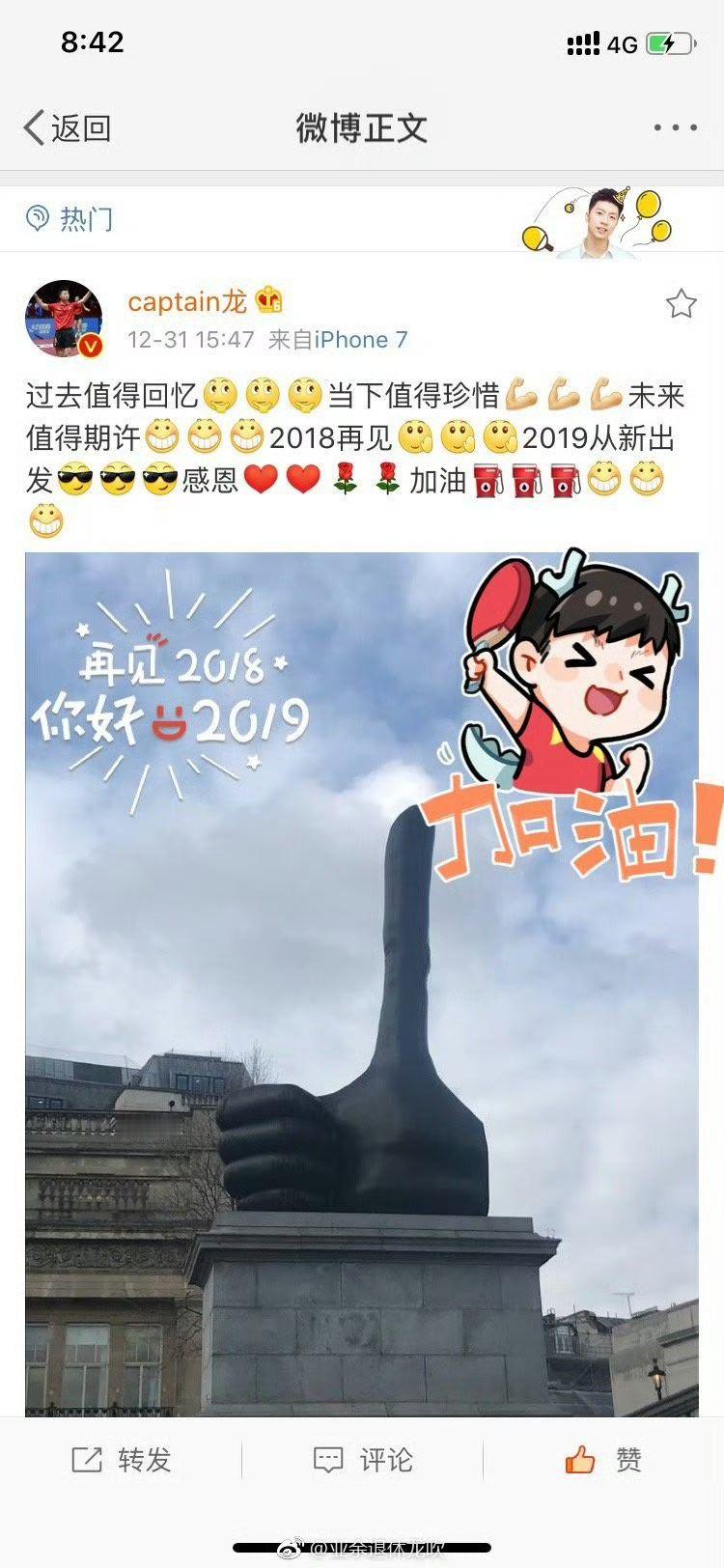 马龙 福竹不知道到时候有没有机会再去拍一下特拉法加广场的大拇哥。 
