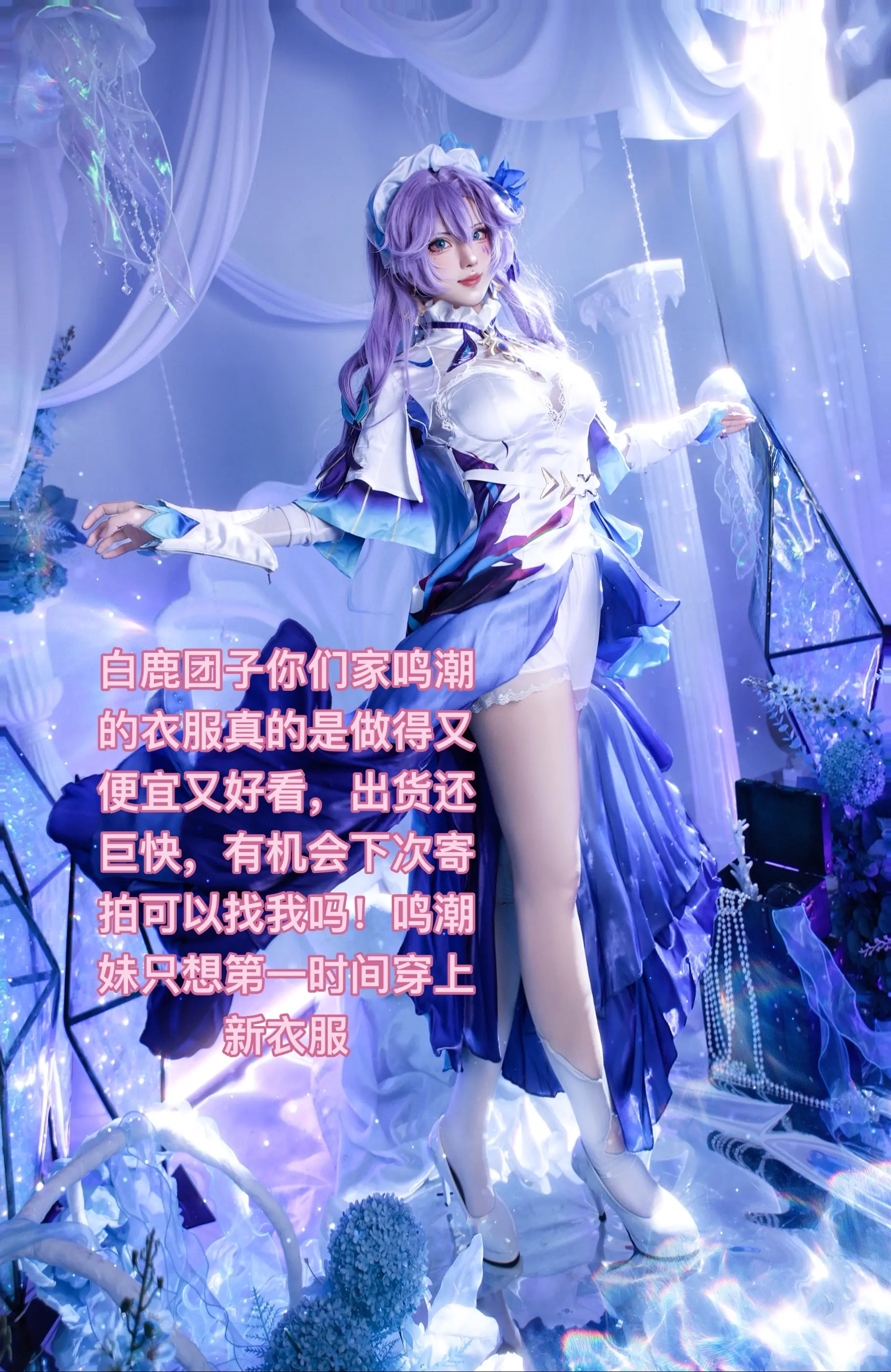 本鸣潮妹将拥护白鹿团子。鸣潮