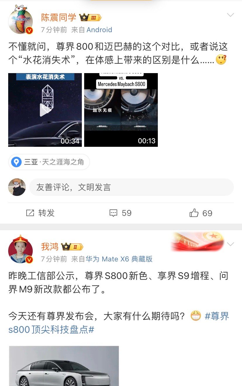 今天尊界发布会，震哥是懂卡点发问的[笑cry] 