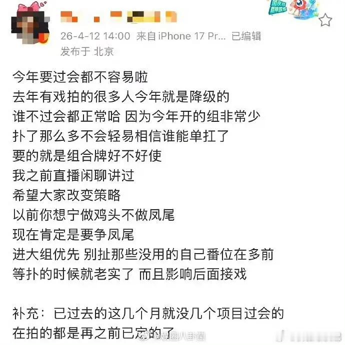 平台一直不相信演员扛剧能力了，但是平台现在开的排列组合也很一般 