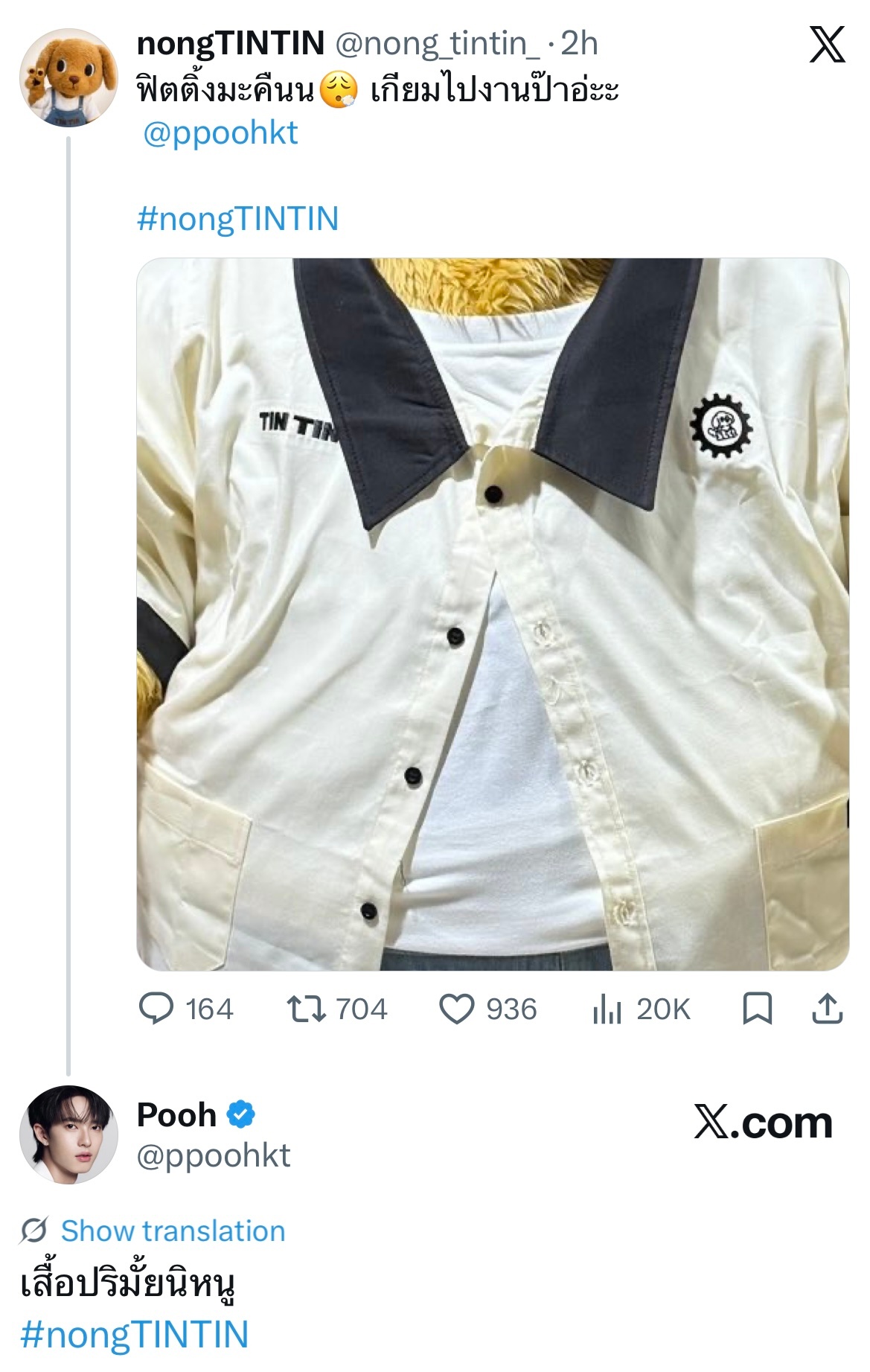 噗：衣服会不会有点裂开了呀宝 ​​​