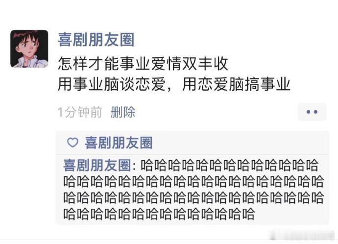 爱工作不要太爱对象，可以换对象不要轻易换工作！ 