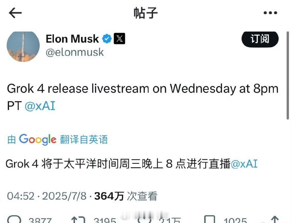 a股 AI使用工具，人使用AI。AI成了人和工具间的代理了！马斯克：Grok 4