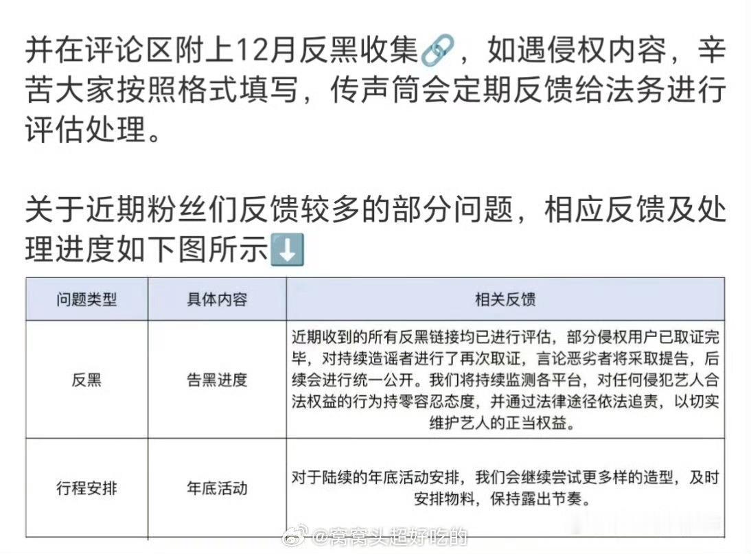 孟子义告黑进展，近期已经收到取证完毕，对于持续造谣的已进行了再次取证 