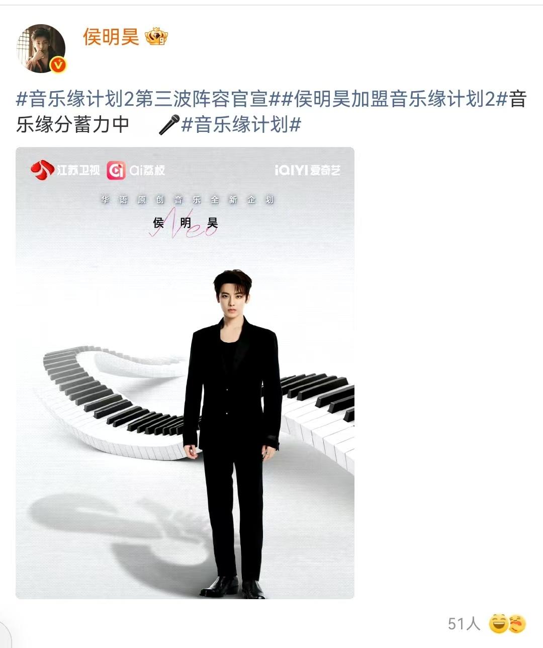 ？？？侯明昊竟然是歌手，来参加音综了。  