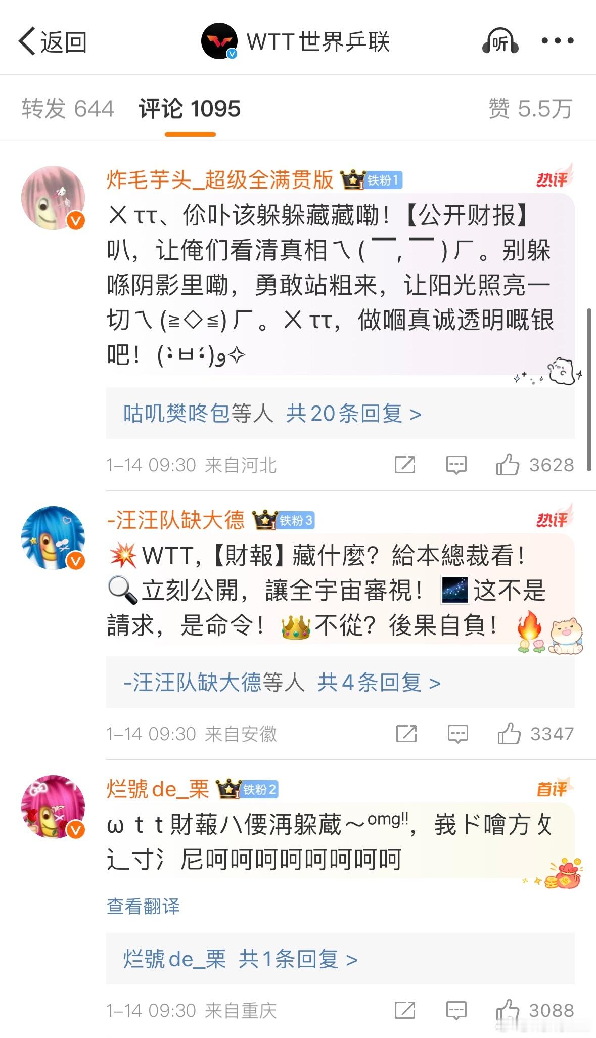 笑④在评论区，星姐们还是太有才了 [awsl] 