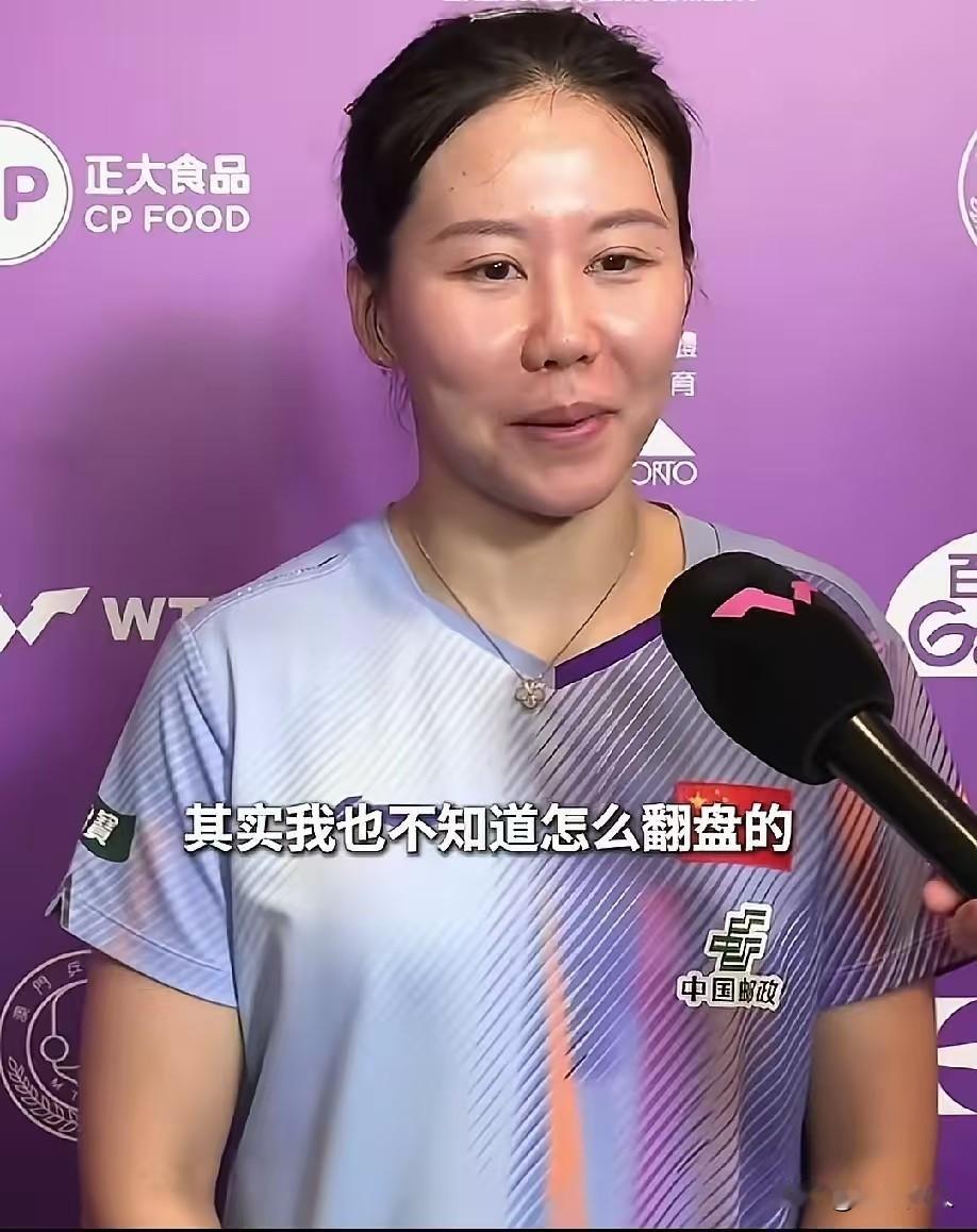 现在全网最懵的人，估计就是陈幸同了，自己怎么翻盘的都不知道，在第五局时，自己都觉