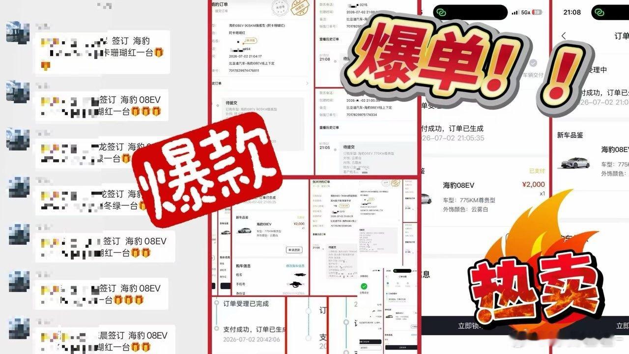海豹08爆单并不意外！产品力，价格真的拿捏的死死的！海豹08